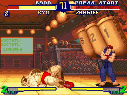 Street Fighter Alpha 2 - Image 1