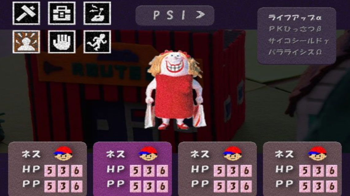 earthbound-gamecube-screen-2